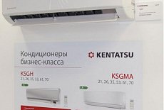 Новый настенный кондиционер Kentatsu KSGMA